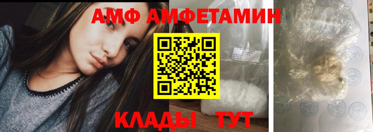 АМФЕТАМИН Розовый  Вход с VPN  Ишимбай 