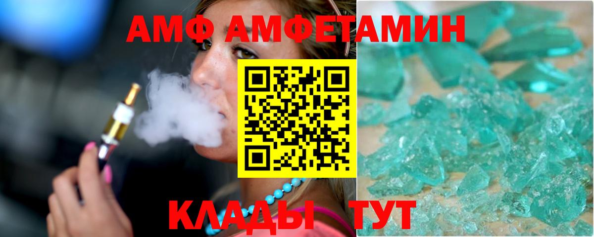 Амфетамин 97% Ишимбай