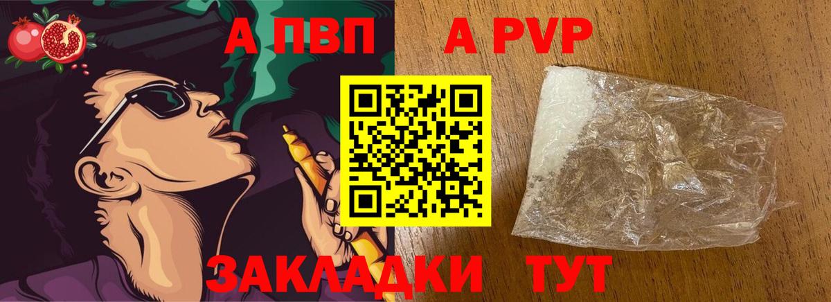 Alpha PVP крисы CK  Alpha-PVP  что такое наркотик  Ишимбай  Вход с VPN  Alfa_PVP мука 