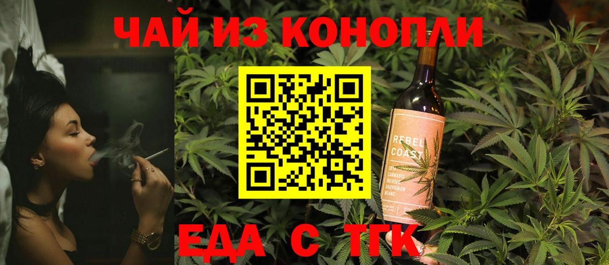 Ишимбай  Печенье с ТГК конопля  Вход с VPN 