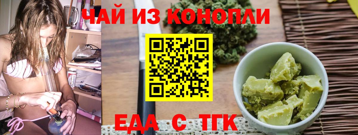 Печенье с ТГК конопля Ишимбай