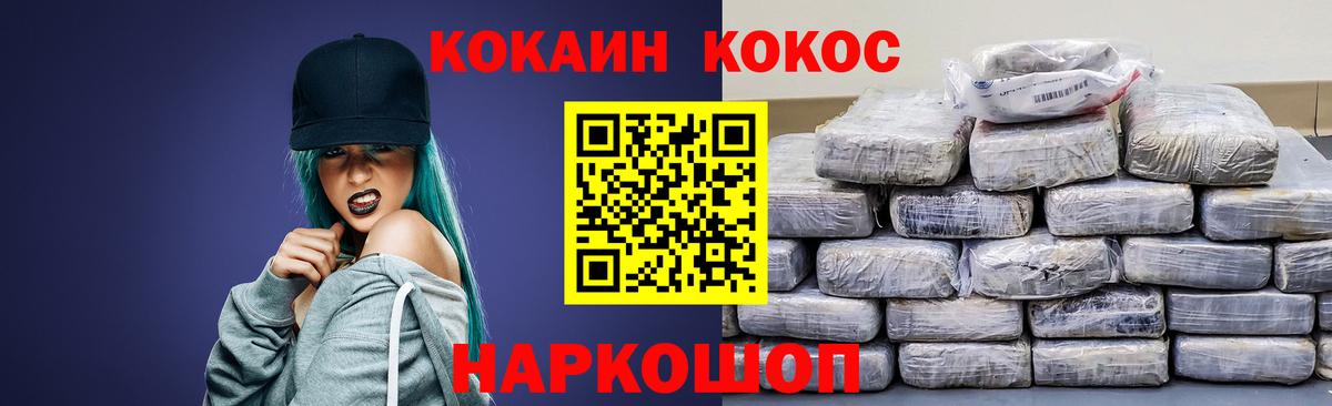Cocaine Колумбийский  Вход с VPN  Кокаин VHQ  Ишимбай 