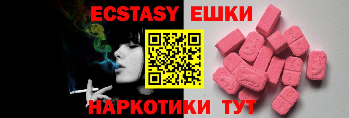 Экстази ешки Ишимбай