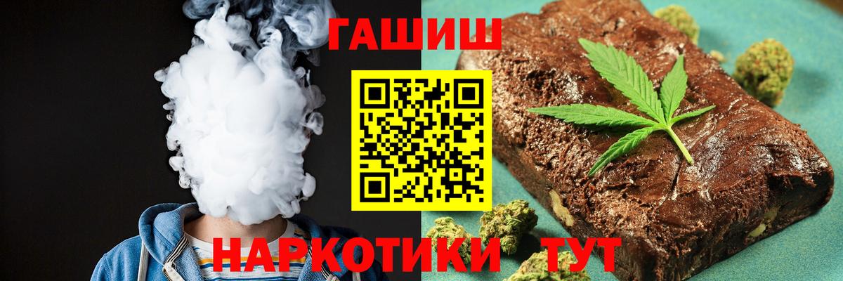 Гашиш Изолятор Ишимбай