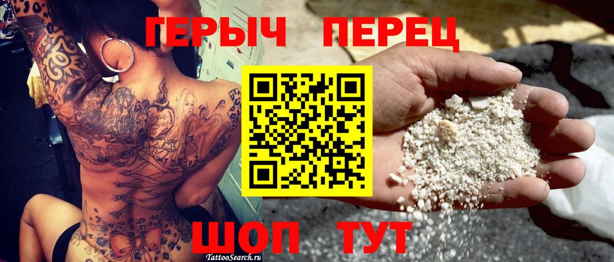 ГЕРОИН Heroin Ишимбай