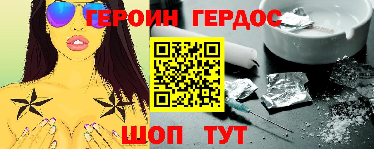 ГЕРОИН Heroin  ГЕРОИН  Ишимбай  Вход с VPN 