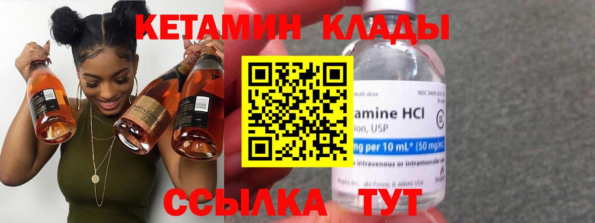 КЕТАМИН VHQ  Кетамин VHQ  Вход с VPN  Ишимбай 