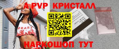 ALPHA PVP Ликино-Дулёво