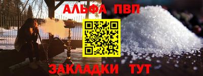 ALPHA PVP Ликино-Дулёво
