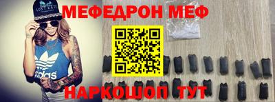 мефедрон Малгобек