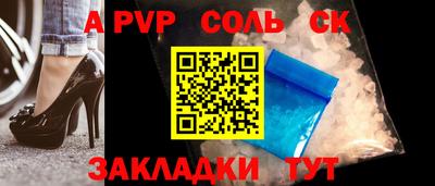 ALPHA-PVP Ипатово
