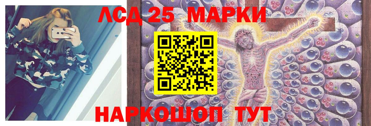 LSD-25 экстази кислота Ишимбай