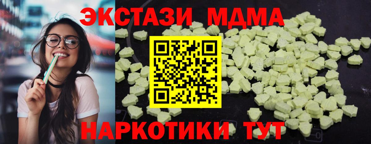 МДМА VHQ Ишимбай