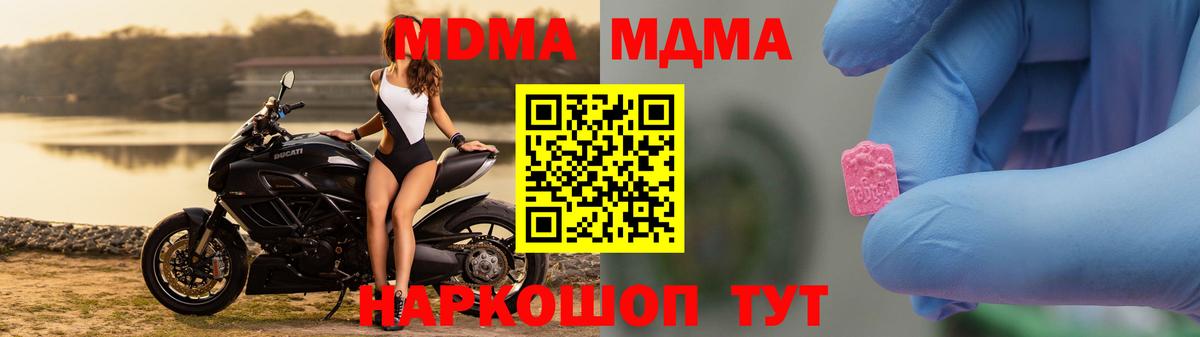 Ишимбай  MDMA  МДМА кристаллы  Вход с VPN  MDMA crystal 