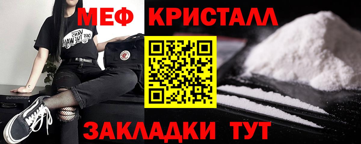 Ишимбай  МЕФ 4 MMC  Меф  Вход с VPN  МЕФ  МЯУ-МЯУ VHQ 