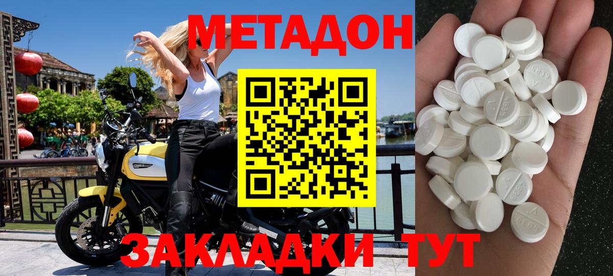 МЕТАДОН белоснежный Ишимбай