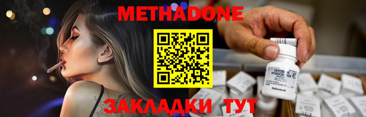 Метадон methadone  Вход с VPN  Ишимбай 