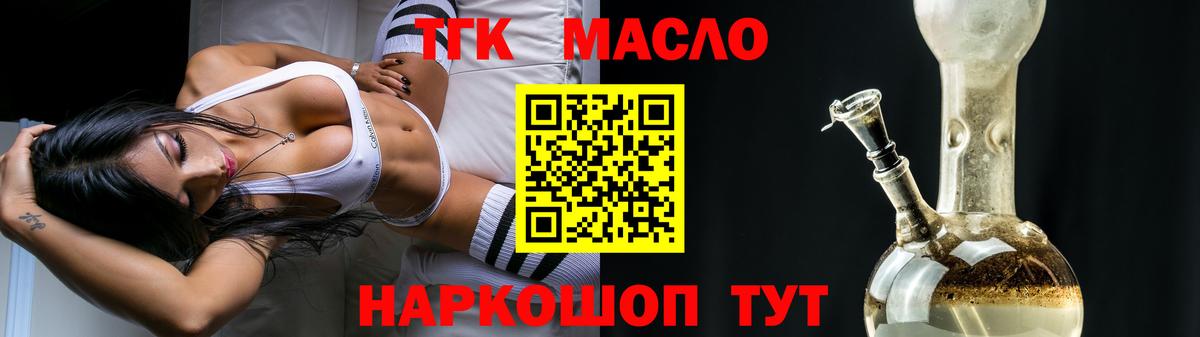 ТГК жижа  Дистиллят ТГК THC oil  Ишимбай  Вход с VPN 